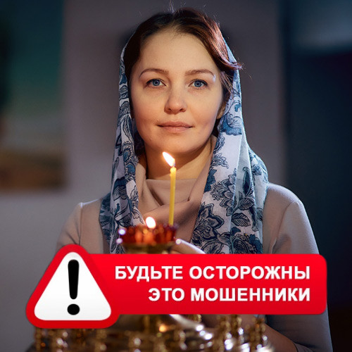 Мария Степановна @MariaGadalka в Шарлыке – это мошенники